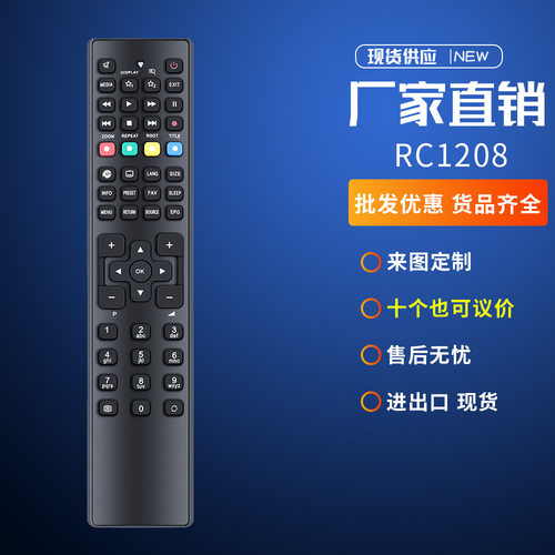全新适用于MEDION智能电视遥控器RC1208