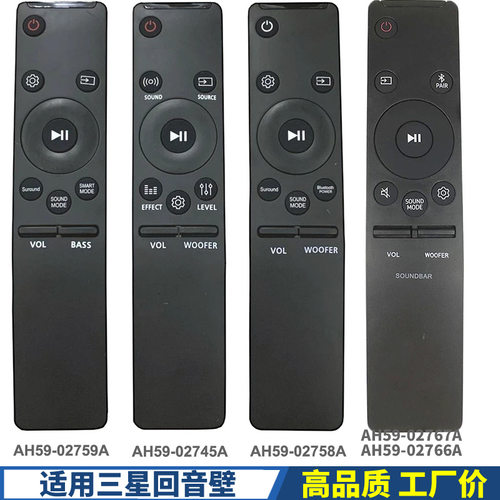 AH59- 02758A 02745A 02766A 67A 02759A适用三星音响回音壁遥控