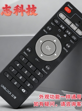 适用于安博盒子网络机顶盒遥控器ubox通用s800PLUS 4 5 6 7 8 9代