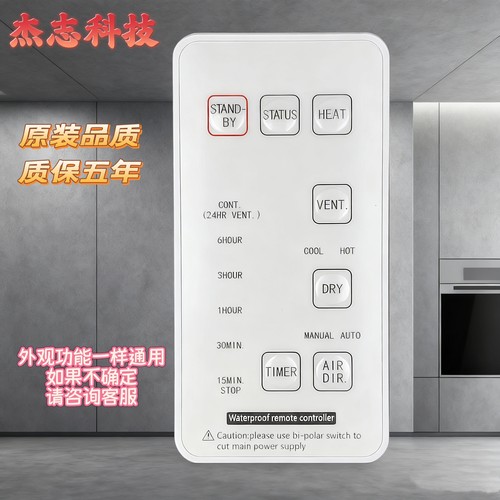 适用KDK浴室宝FV-23BWAH 23BW1H FV-30BGCH 30BG3H浴霸遥控器