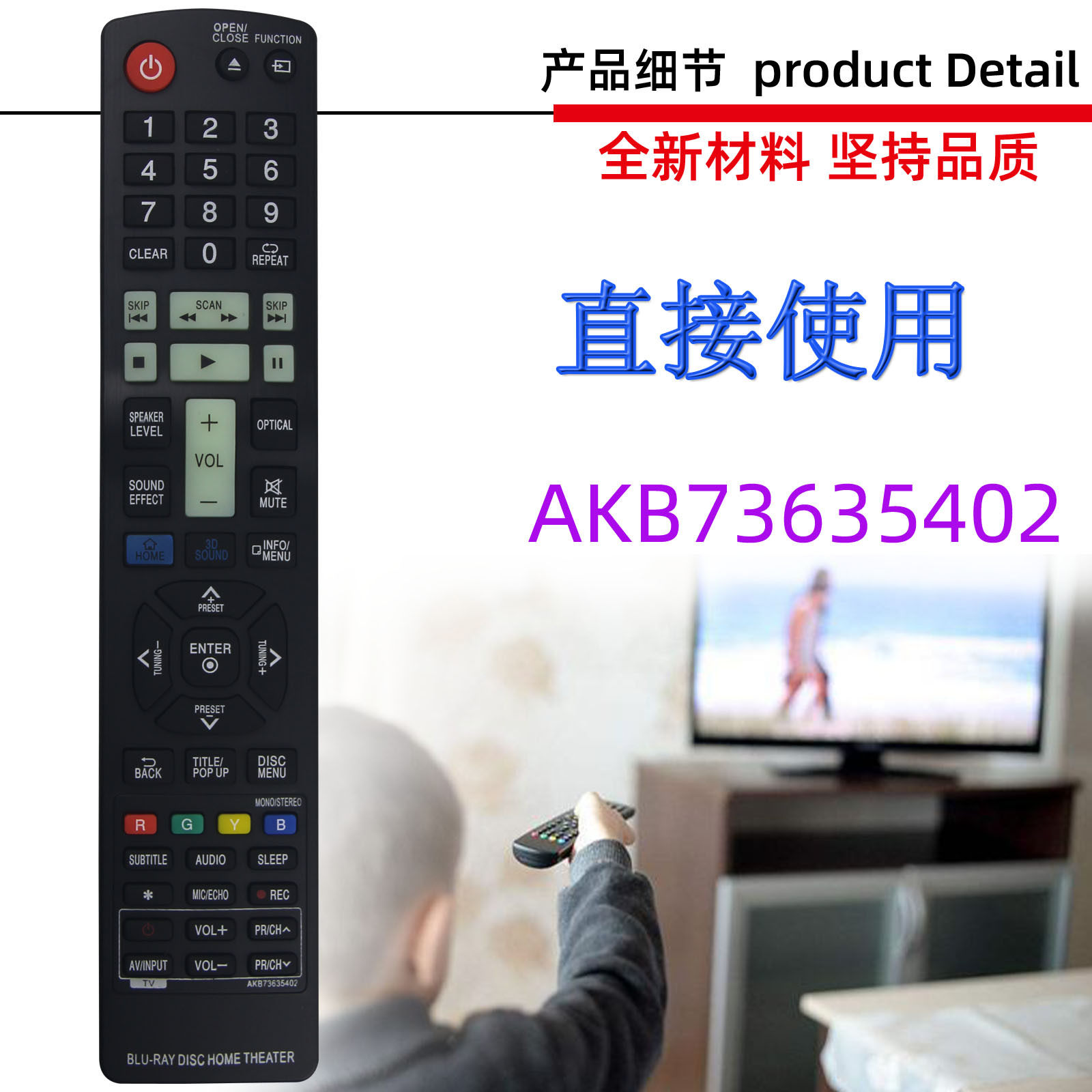适用LG蓝光DVD家庭影院遥控器AKB73275501  AKB