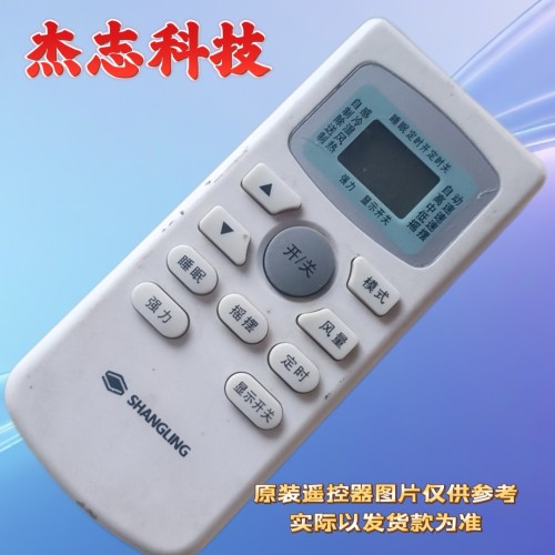 适用SHANGLING上菱空调遥控器GYKQ-34通用上菱 夏宝 夏立帝智康佳
