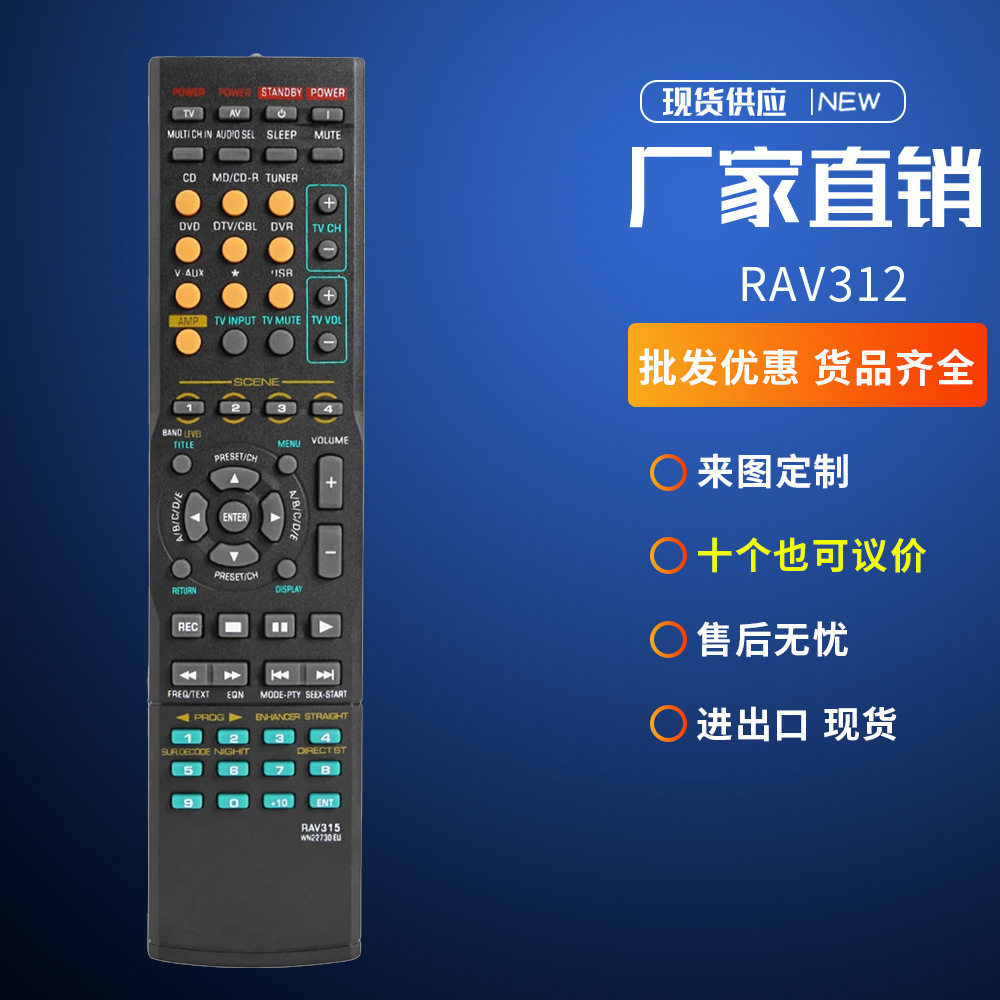 适用雅马哈RX-V363 RX-V463 RAV35 RX-V5