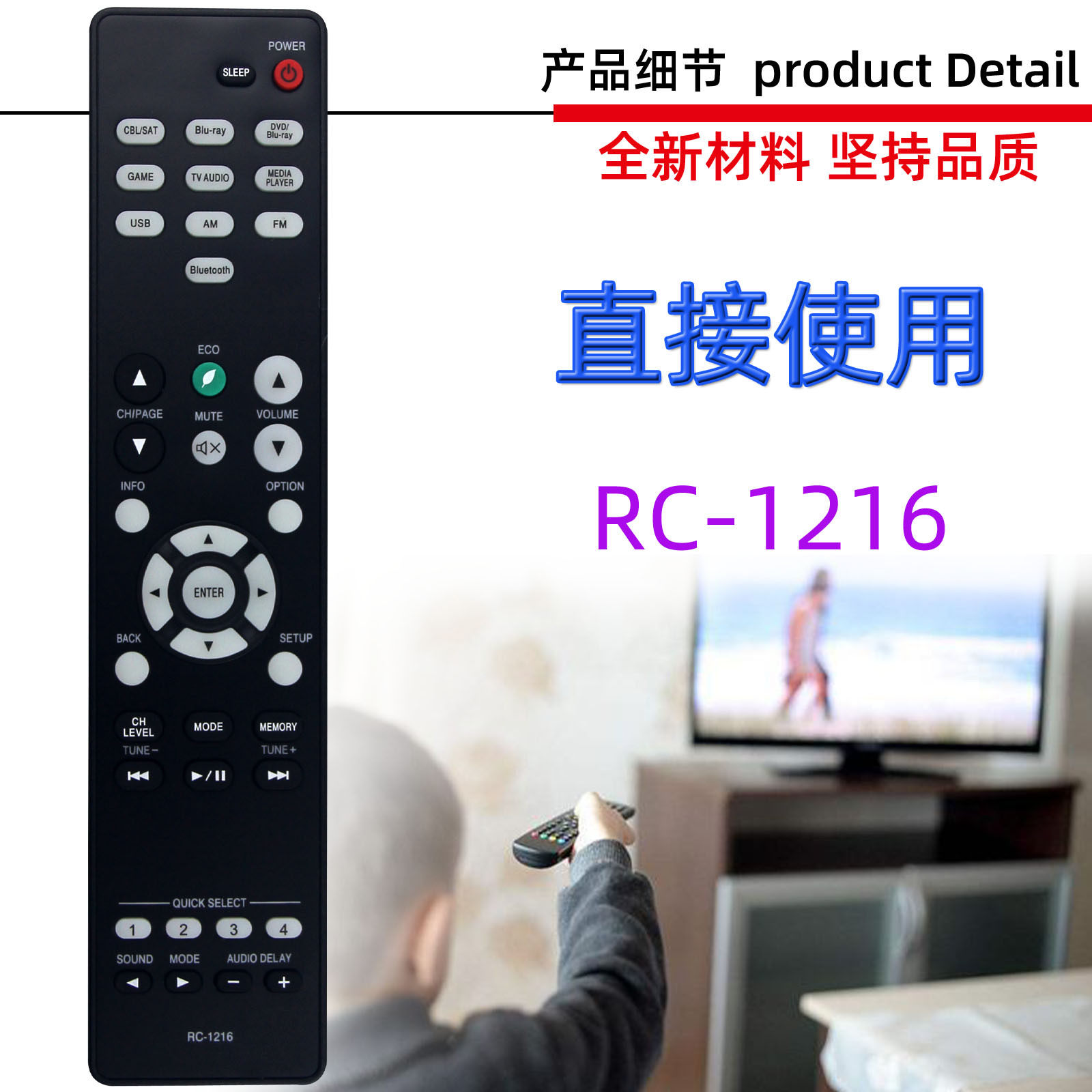适用于天龙功放机遥控器 RC-1228 1227 1162 1234 1216 1167 1218