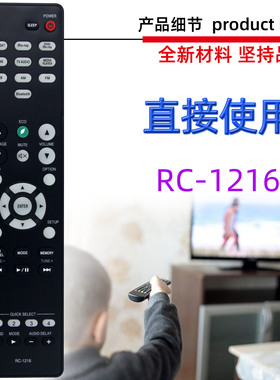适用于天龙功放机遥控器 RC-1228 1227 1162 1234 1216 1167 1218