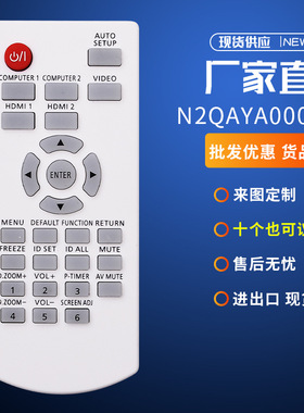 适用松下投影仪机遥控器PT-BX620C/BX621C/BX650C/660C/631C 400C