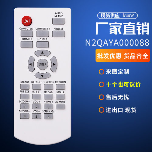 适用松下投影仪机遥控器PT-BX620C/BX621C/BX650C/660C/631C 400C