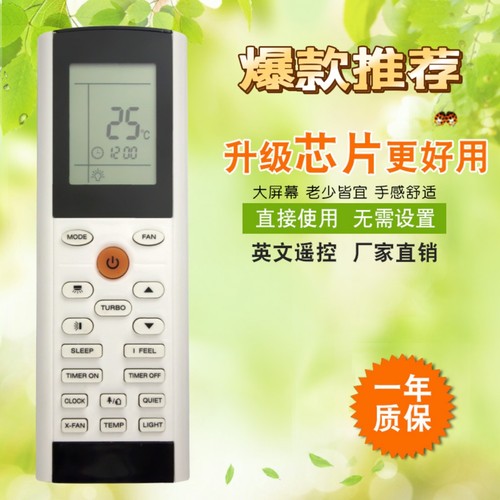 适用惠而空调YACIFB YAC1FB  YAC1FB6 YACIFBI冷气机遥控器