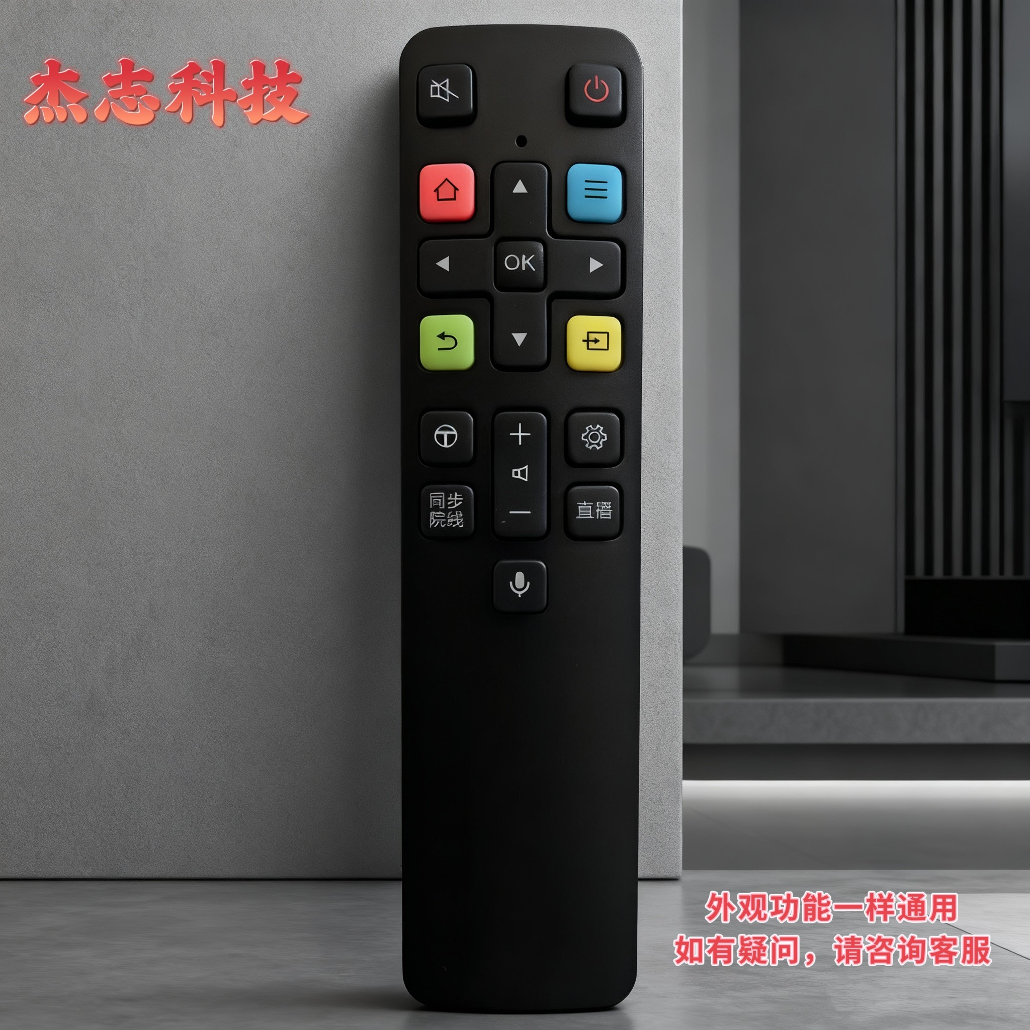 杰宇森适用于TCL RC801D RC802D电视机蓝牙语音遥功能控器