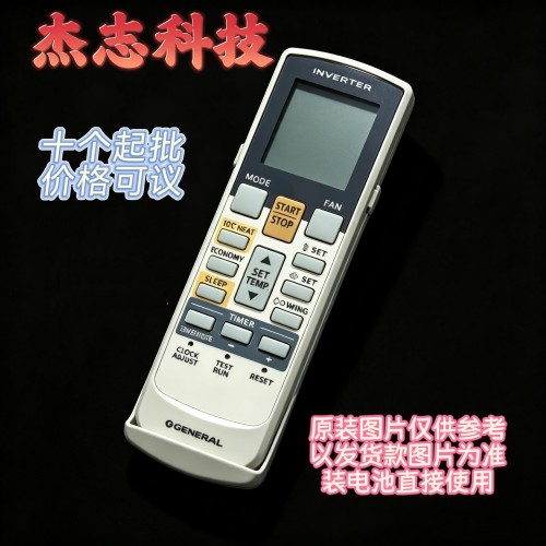 适用GENERAL/珍宝/富士通空调遥控器AR-RAE1E RAE3E RAE4E RAE2E