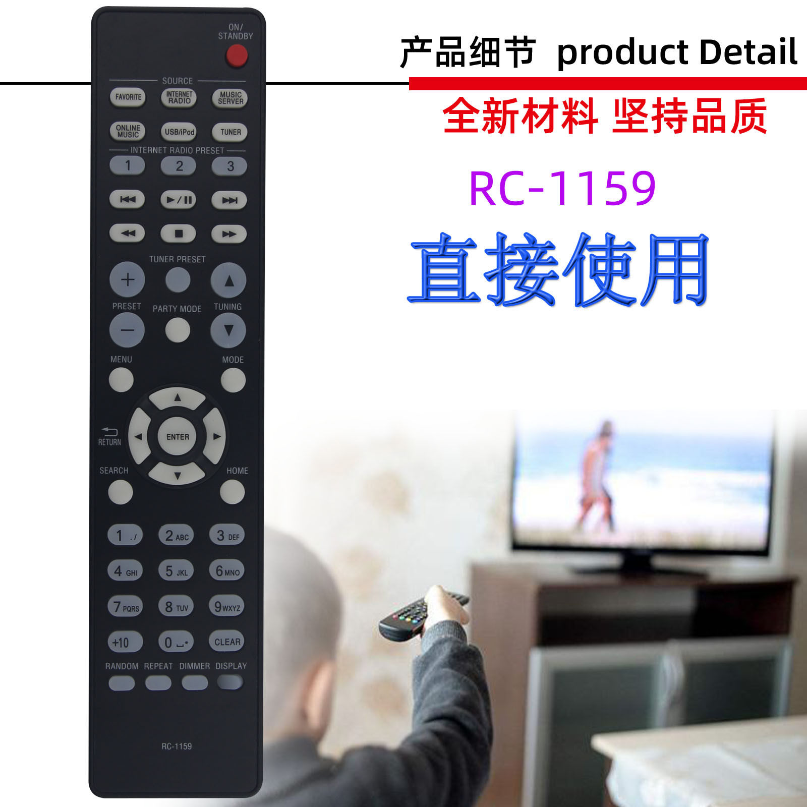 适用于天龙功放机遥控器RC-1214  1199 1192 1159 1173 1217 1183