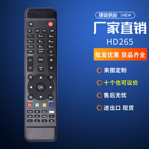AMIKO电视机遥控器MINI 4K UHD S2X, MINI HD265 AMIKO CCC遥控板