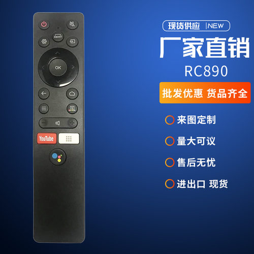 汤姆逊电视遥控器语音RC890 T49FSL6010 T32RTL6000 T49FSL5010