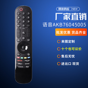 外贸LG蓝牙语音电视机遥控器MR24N GN通MR23GA AKB76043105亚马逊