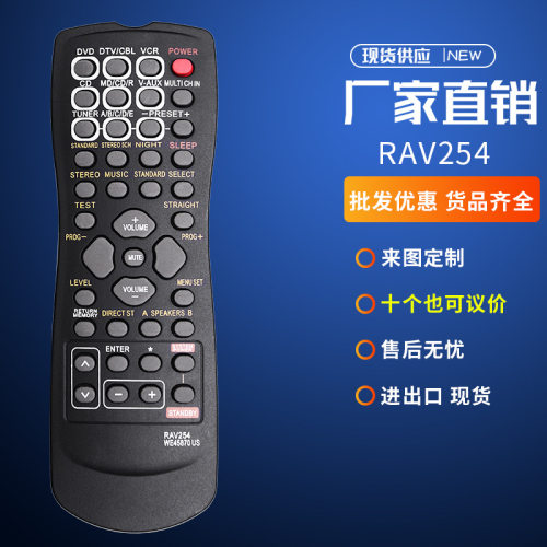 英文版适用雅马哈功放AV音响遥控器 RAV254通用RAV315 RAV22