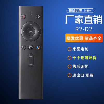 蓝牙语音Nebula Capsule II R2-D2投影仪遥控器英文出口外贸现货