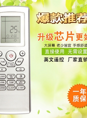 适用于格力空调遥控器YT1F YTIF YT1FF YT1F1 YT1F2 YT1F3英文版