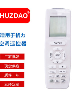 适用于GREE空调遥控器YAP1F YAP1FB2F YB1F2 YB1F A 跨境热销