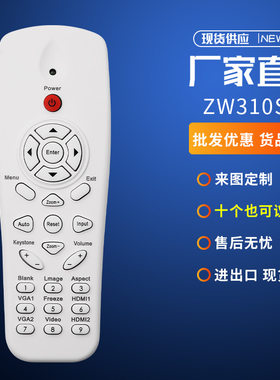 奥图码ZW310ST激光投影机遥控器CN1082 HEF9890 HM1700 7187 7188