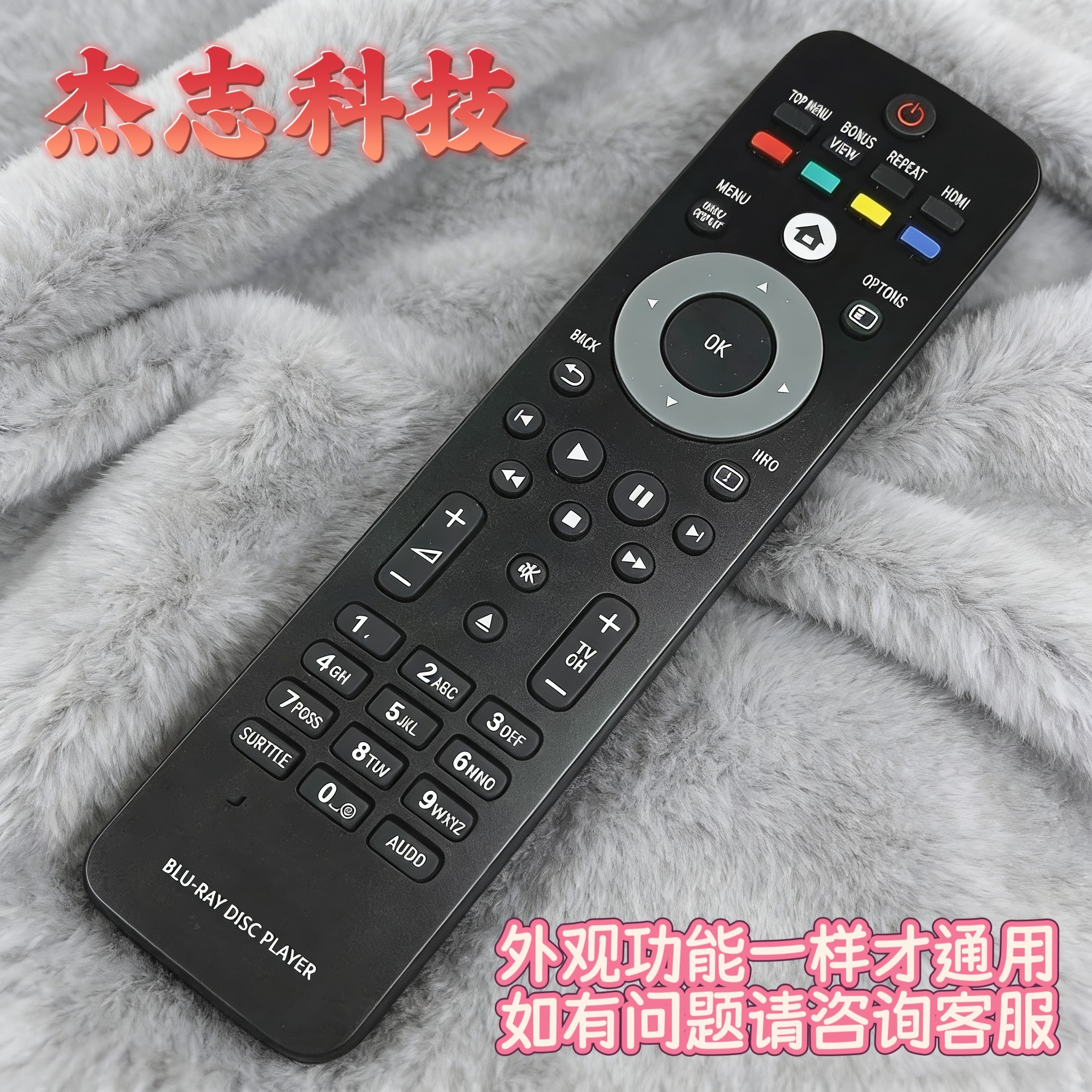 飞利浦蓝光DVD机BDP系列BDP3480 3400 7500 7750 9500通用遥控器