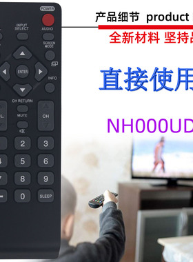 适用于Emerson Sylvania电视机播放器遥控器 NH000UD NH001UD