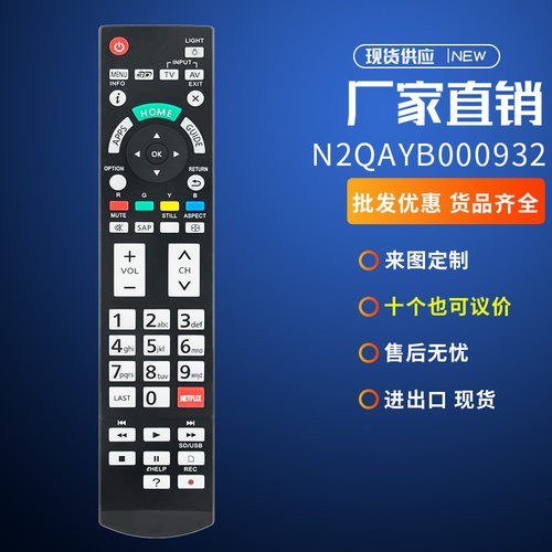 N2QAYB000932适用松下智能电视 TC58AX800U TC65AX800U电视遥控器