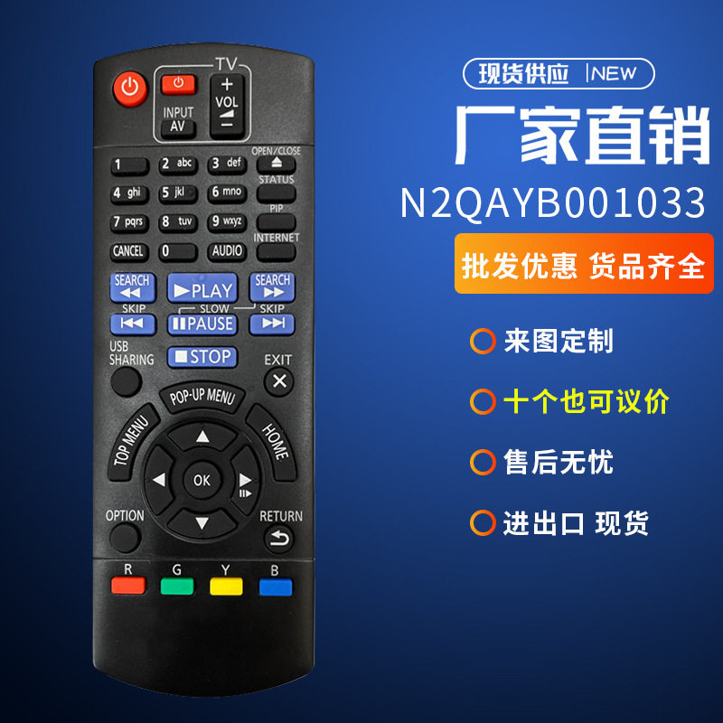 适用松下N2QAYB001033 1030 962 029DMP