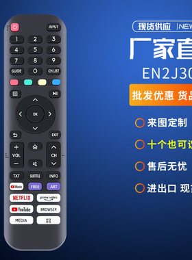 EN2J30H适用海信VIDAA电视70S5 65A7500F 65A7100F家用智能遥控器