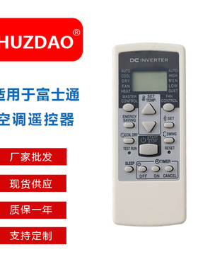 AR-RCD1C/GSA35LKC适用于富士通Fujitsu空调遥控器外贸款现货