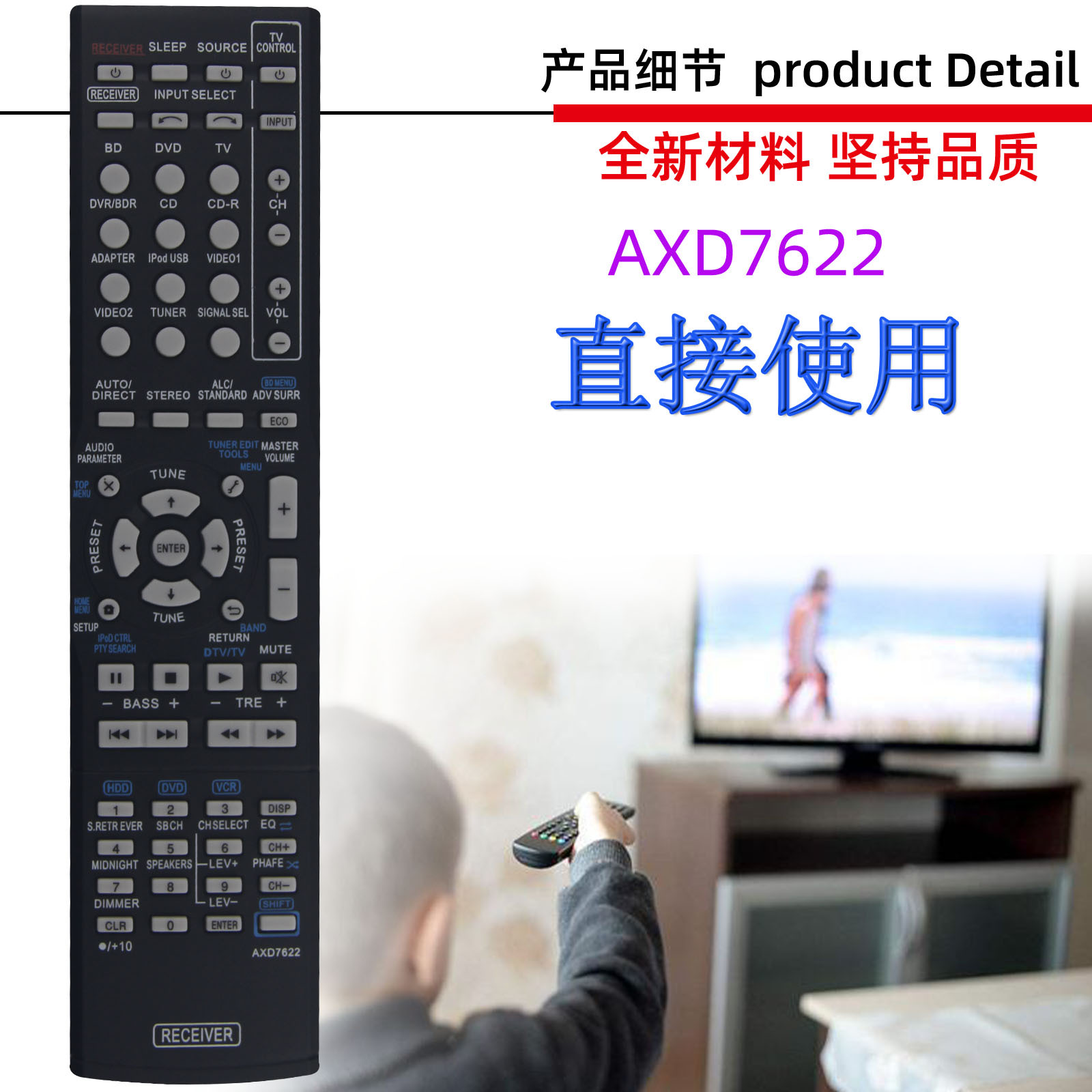 适用先锋功放音响遥控器AXD7692 7534 7680 7690 7622 7739 7565