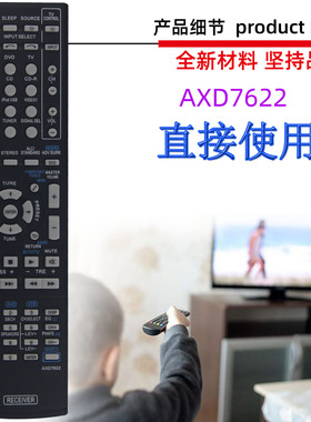 适用先锋功放音响遥控器AXD7692 7534 7680 7690 7622 7739 7565