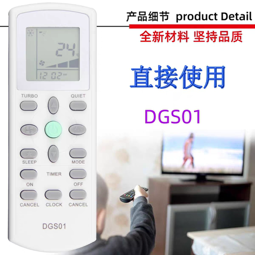 ACSO/DAIKI APGS02 ECGS02 BRC52空调冷气遥控器英文版