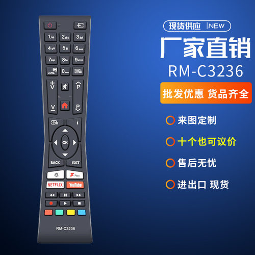 RM-C3236适用JVC 4K智能LED液晶电视 RC43101 30100815 LT-24C665