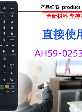 适用于三星家庭影院蓝光电视遥控器 AH59-02533A AH59-02613A