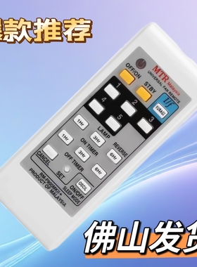 ELMARK KDK DEKA KHIND MISTRAL风扇通用遥控器