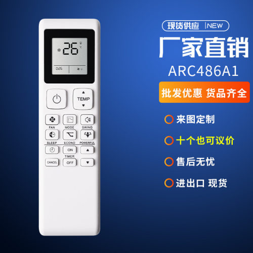 适用大金空调冷气机遥控器ARC486A1 2 3P593972-1E FTKF25A35A50A