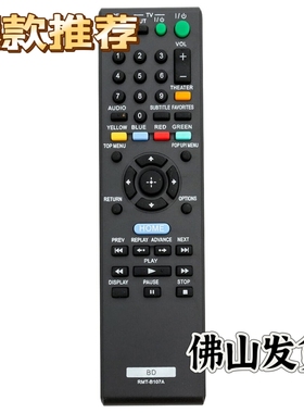 适用索尼蓝光RMT-B107A BDP-S570 S470 S370 S270 380 DVD遥控器