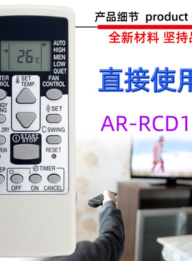 适用于富士通空调遥控器 AR-RCD1C RCC2J RCE1E JE6 JE11 RCD1E