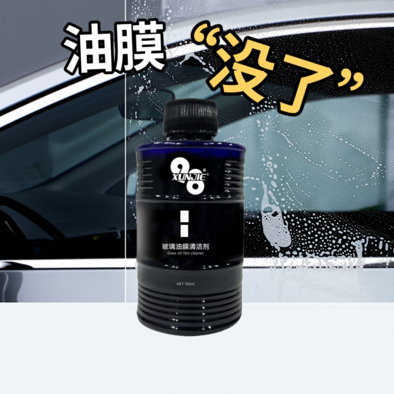 汽车前挡风玻璃水强力油膜清洁剂去油污鸟屎树胶虫渍雨刮水雨刷精