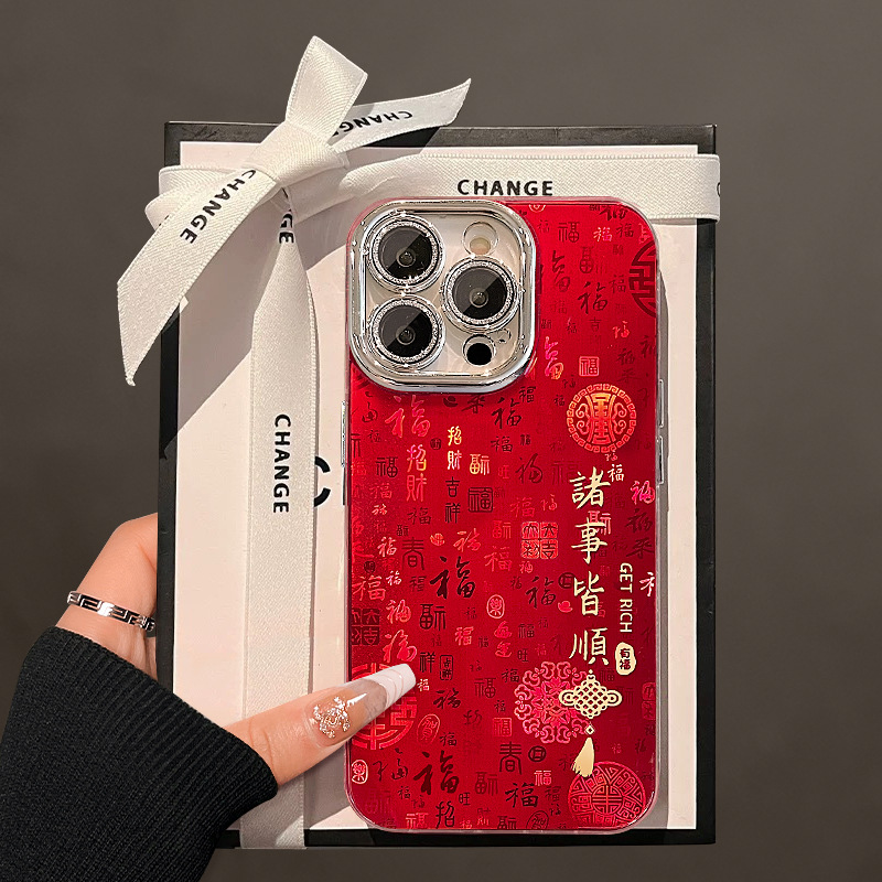百福诸事皆顺适用苹果17promax手机壳iphone15新年16高级感14国风