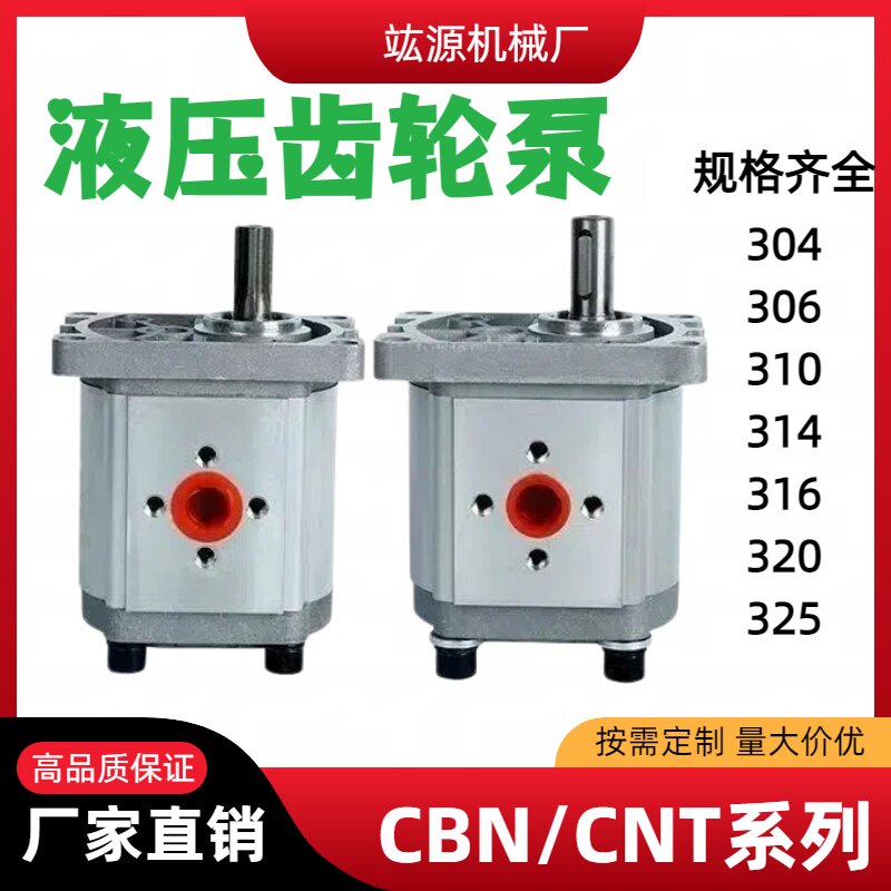 CBN液压齿轮泵现货花键平键扁键