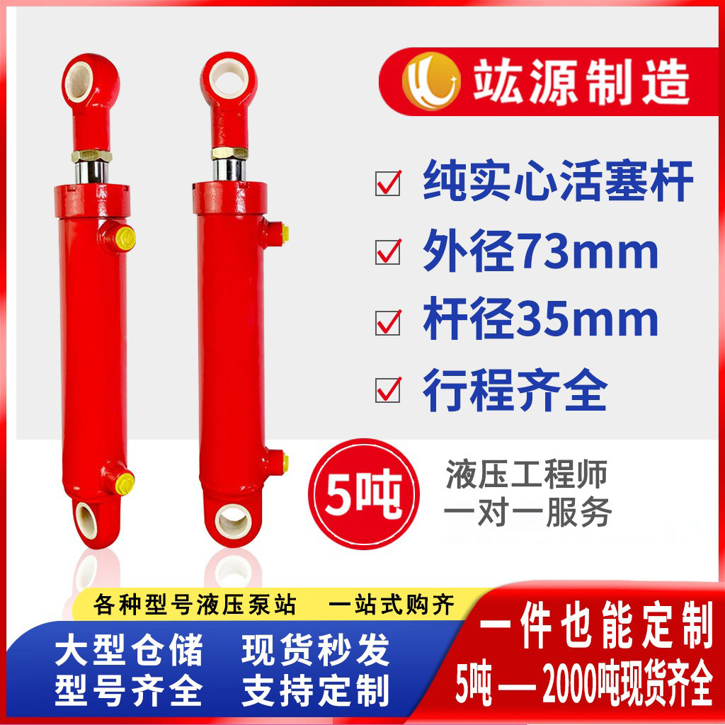 实心活塞杆液压油缸国标耳环定制