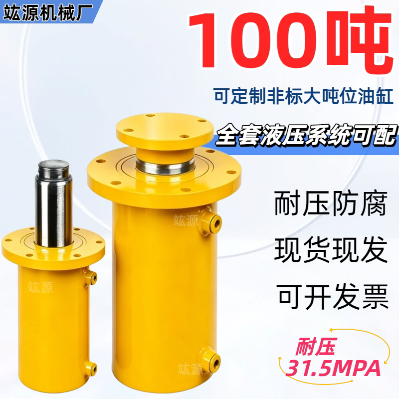 100吨法兰油缸现货支持来图定制
