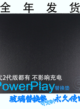 适配PowerPlay无线充电鼠标垫替换玻璃版定制树脂布面防滑