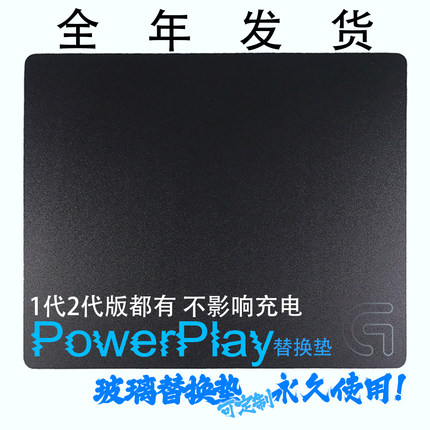 适配PowerPlay无线充电鼠标垫替换玻璃版定制树脂布面防滑