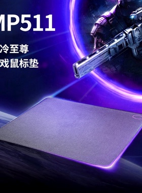 Cooler Master/酷冷至尊MP511鼠标垫尼龙考杜拉防水粗面速度