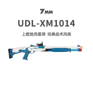 UDL有道理XM1014软蛋枪散弹喷子儿童可抛壳霰弹模型男玩具发射器