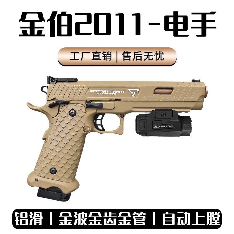 金伯2011电手塔兰战术电动连发CS下场发射器成人真玩具枪OY模型