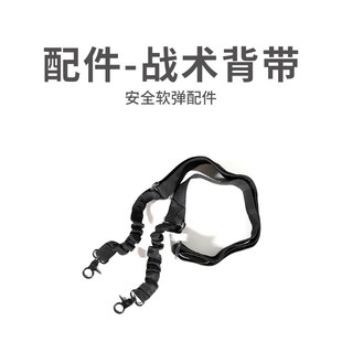 战术双点背带两点尼龙单点户外训练多功能软弹枪98玩具枪肩带绳QD