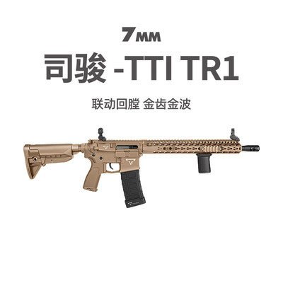 司骏tti TR1司俊电动连发wargame发射器合金属男孩成人玩具枪模型